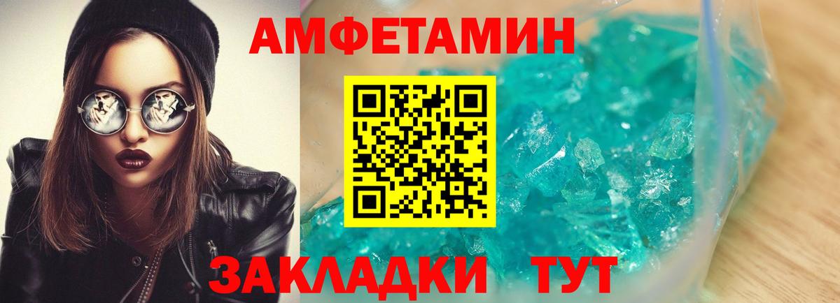 Amphetamine  Амфетамин 98%  Вход с VPN  Каспийск 