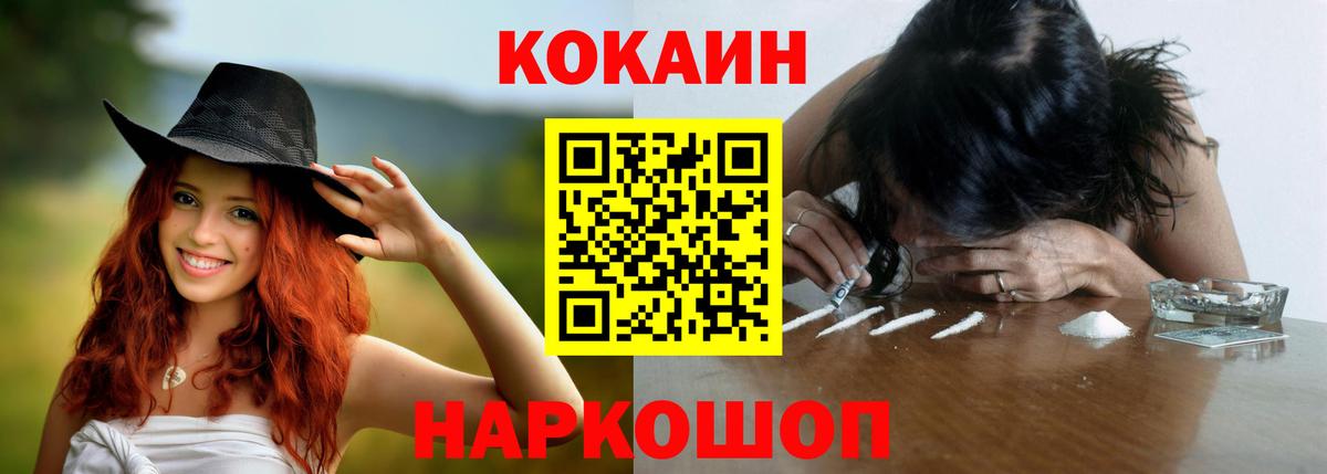 Cocaine Columbia  COCAIN  хочу   Каспийск  КОКАИН Боливия  Вход с VPN 