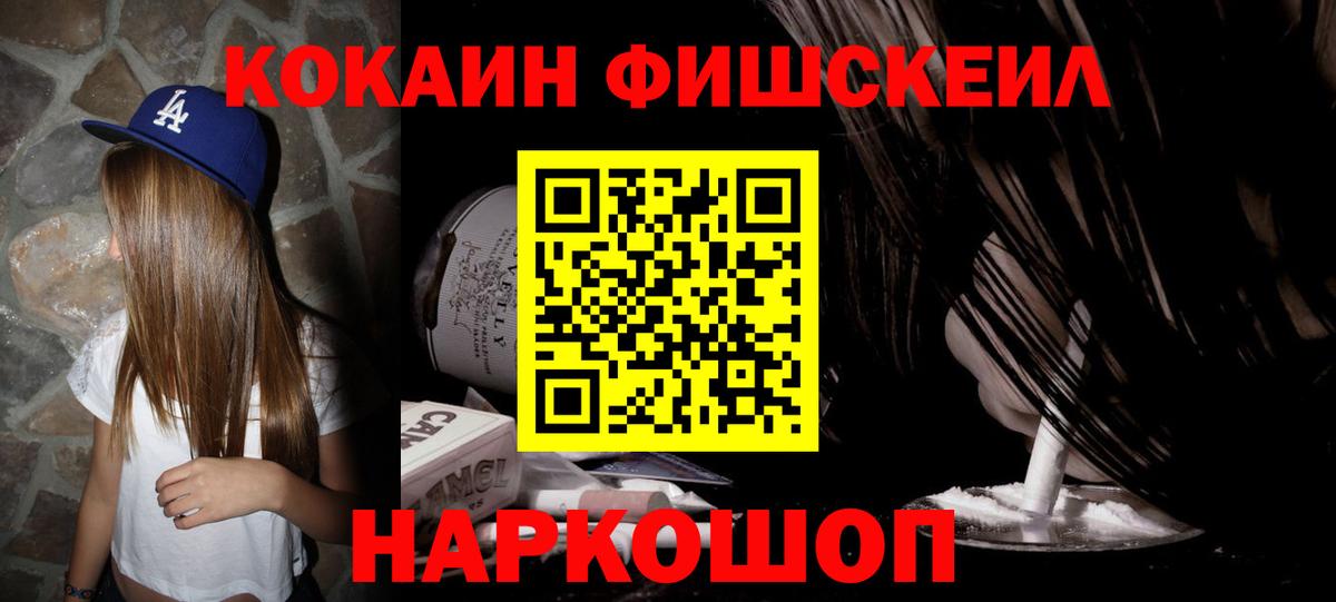 COCAIN Fish Scale Каспийск