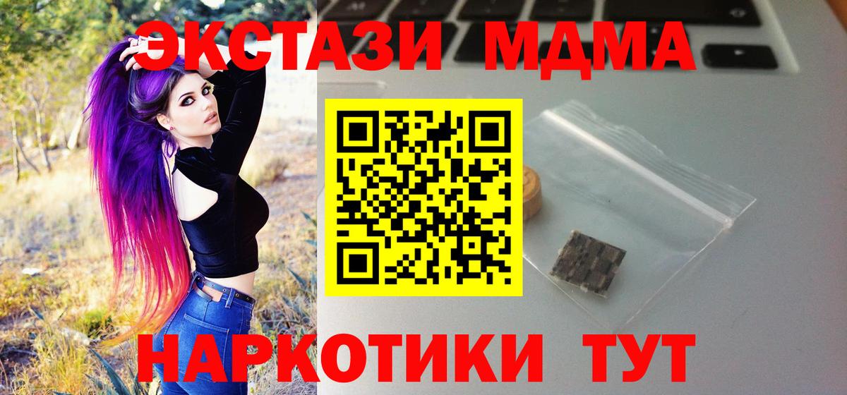 Ecstasy круглые  ЭКСТАЗИ 300 mg  Экстази  Каспийск  Вход с VPN 