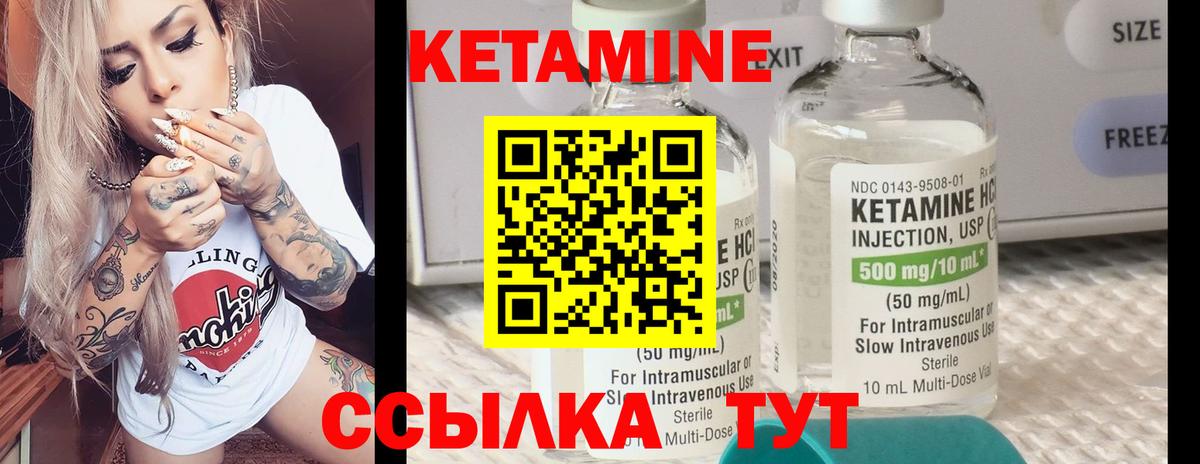 Кетамин ketamine  Вход с VPN  Каспийск  Кетамин ketamine 