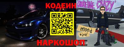 мескалин Краснокаменск