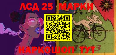 мескалин Краснокаменск