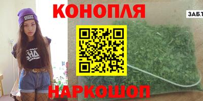 мескалин Краснокаменск