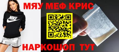 мескалин Краснокаменск