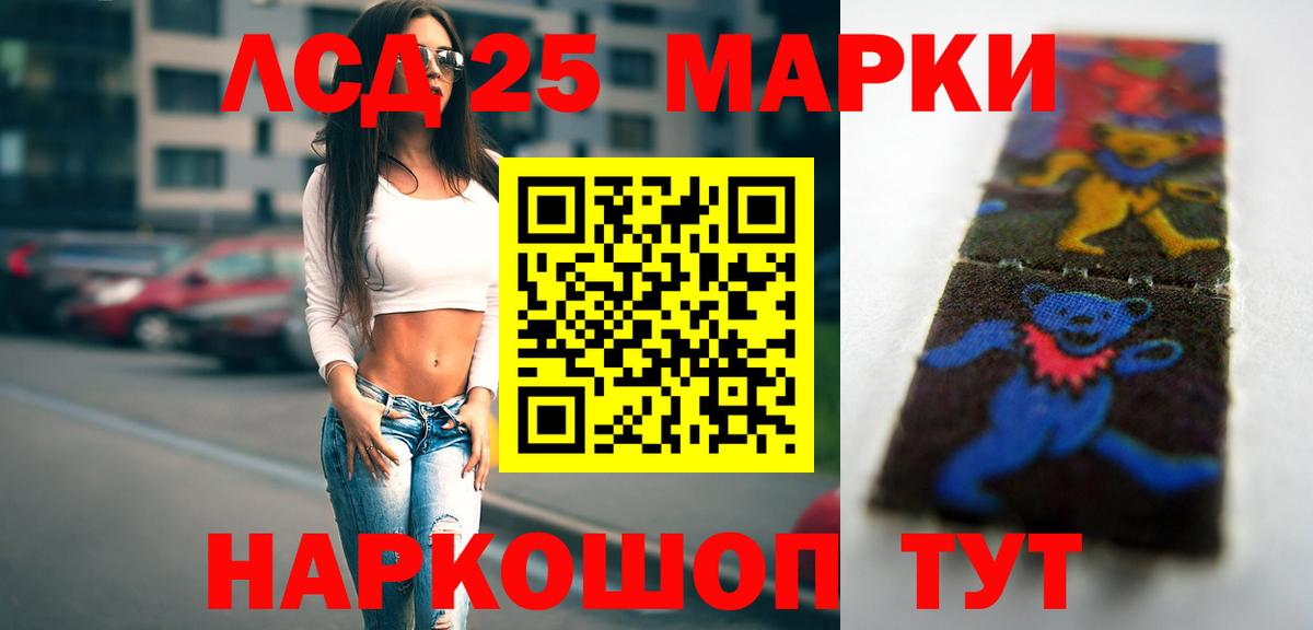 LSD-25 экстази кислота Каспийск
