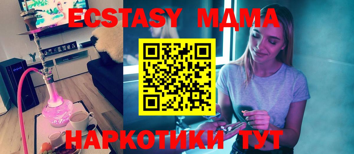 МДМА VHQ Каспийск