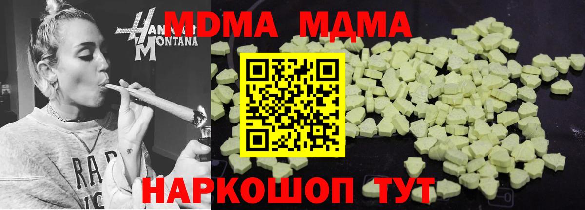 МДМА  Вход с VPN  Каспийск  МДМА Molly  МДМА кристаллы 