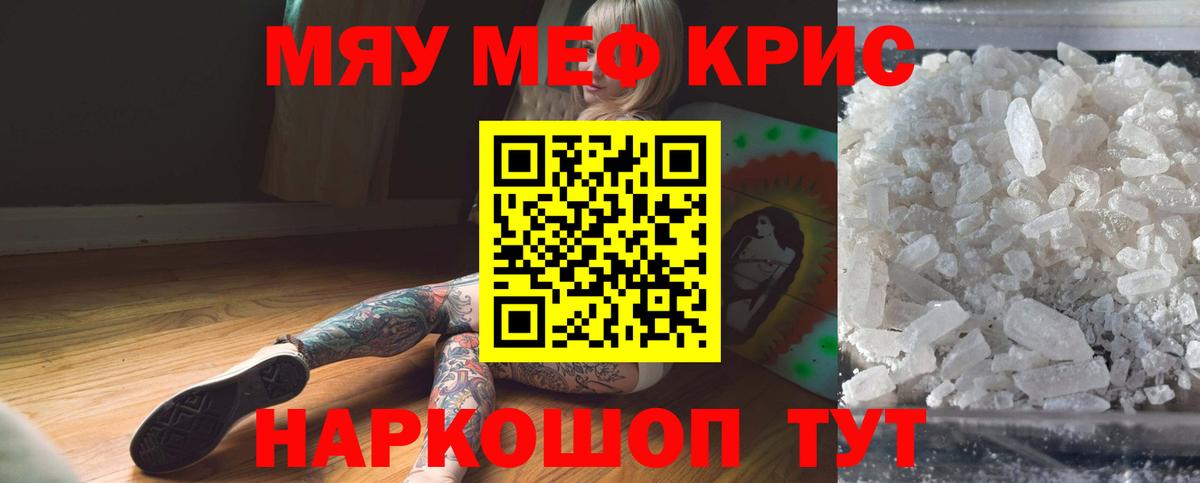 Мефедрон мяу мяу  Вход с VPN  Каспийск  Мефедрон мяу мяу 