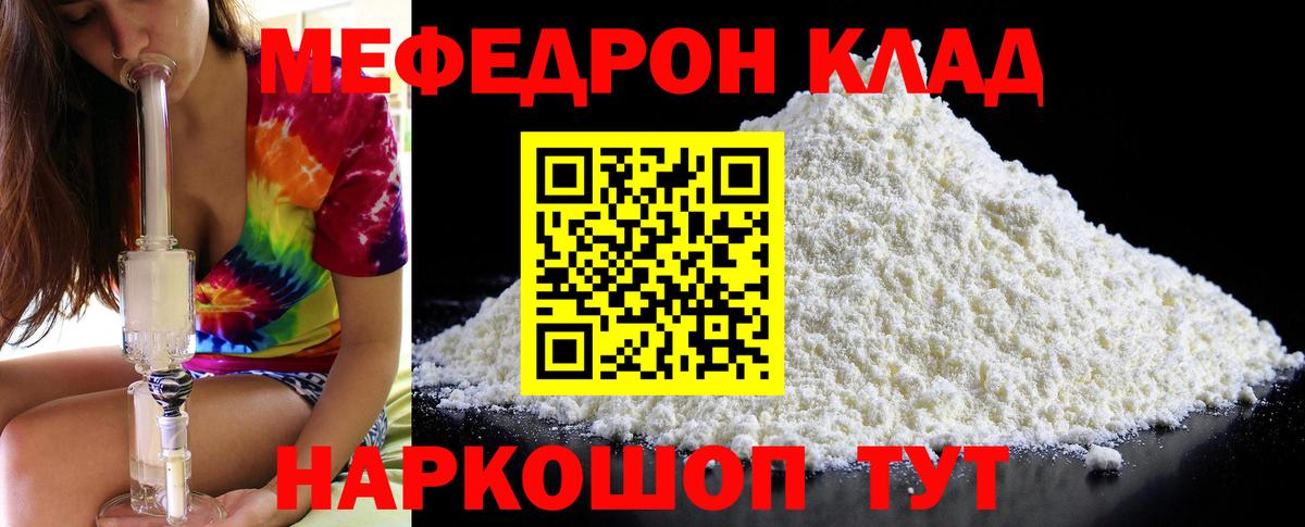 Меф мяу мяу  Каспийск