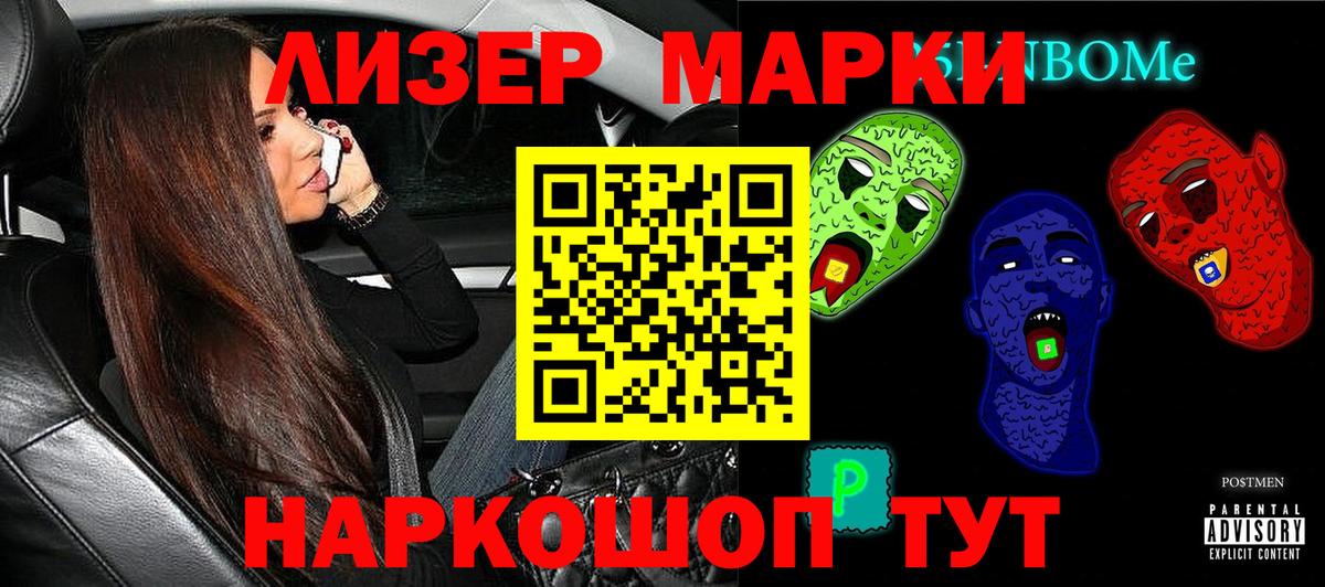 Марки NBOMe 1,5мг  Марки NBOMe  Каспийск  Вход с VPN 