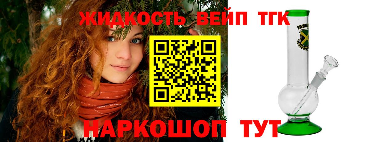 ТГК Wax Каспийск